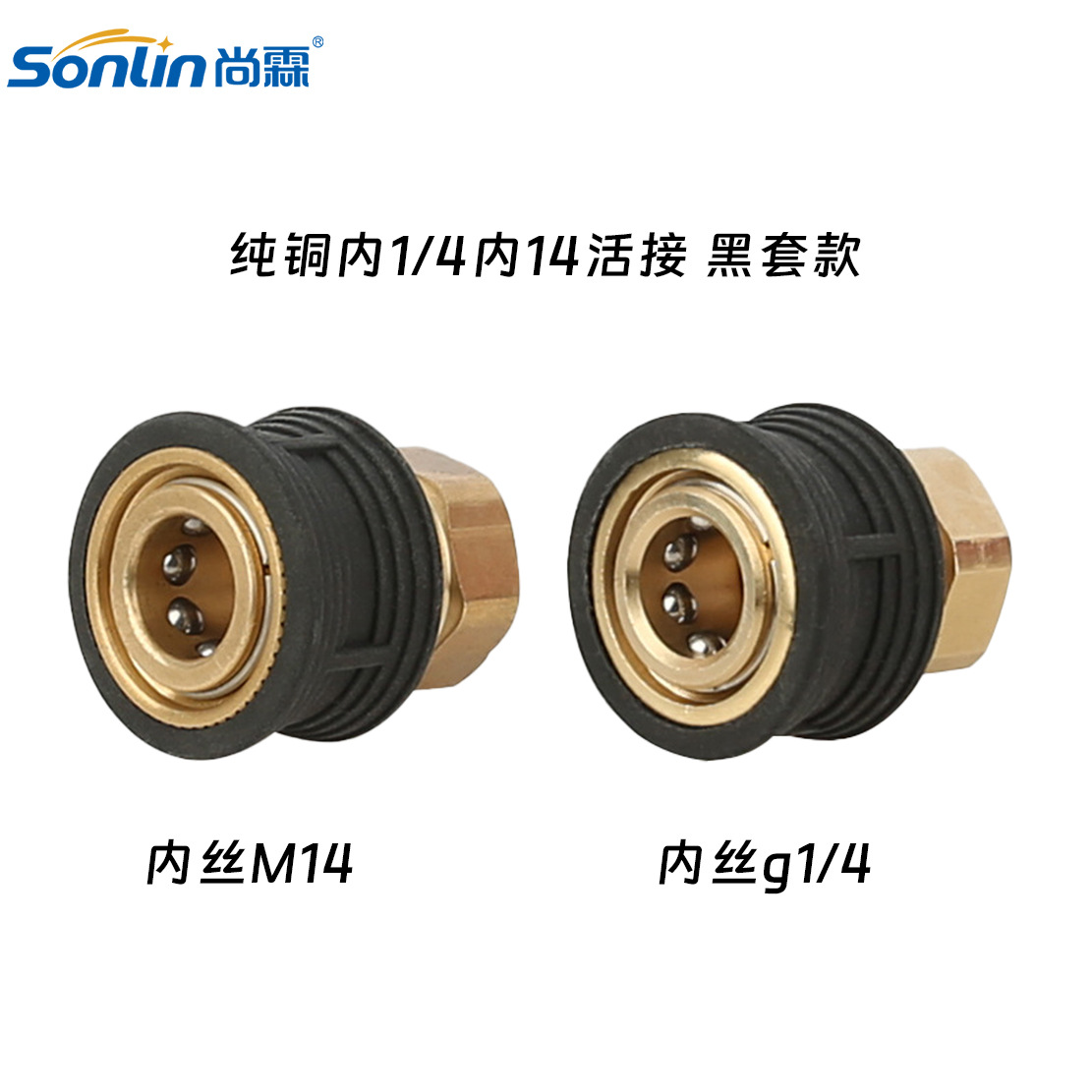 跨境厂家批发内外螺纹2分1/4活接快插纯铜母接头黄铜枪头蓝套黑套