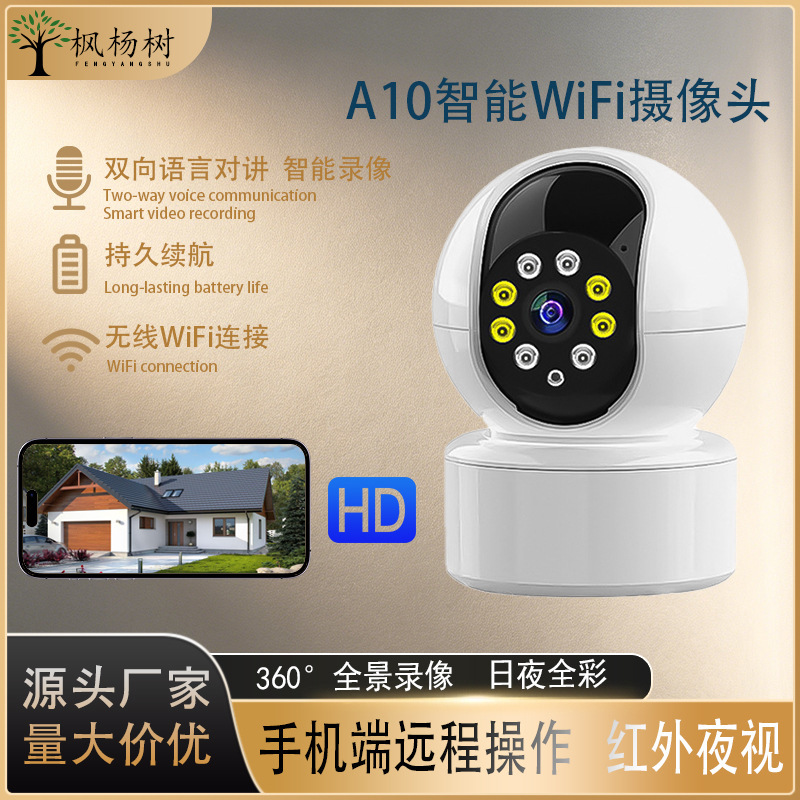 Wireless Wifi Home Camera Indoor Mobile Phone Remote A10 with Voice High-Definition 360-Degree Panoramic Monitor Wireless Wifi Home Camera Indoor Mobile Phone Remote A10 with Voice High-Definition 360-Degree Panoramic Monitor