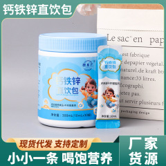 儿童液体钙铁锌营养包青少年强壮有机钙铁锌干饭宝壮壮钙口服液