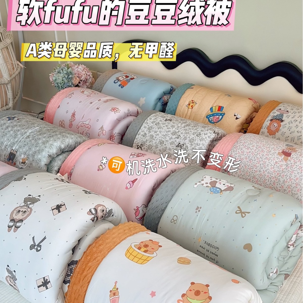 New A·Miki Maternal and Infant Grade a Knitted Cotton Bean Velvet Quilt Core Winter Quilt Spring & Fall Quilt Thickeneded Bean Quilt