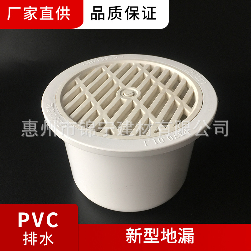 广东联塑PVC排水管配件地漏新型地漏50MM防虫防臭厂价直供品质保