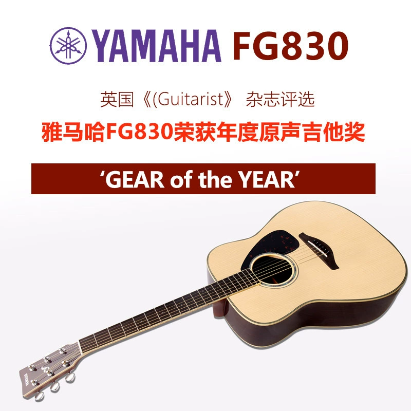 YAMAHA Ya Maha гитара FG830FS830 народная баллада 41-дюйм 40-дюйм начинающий FGX830 одно board электрическая коробка