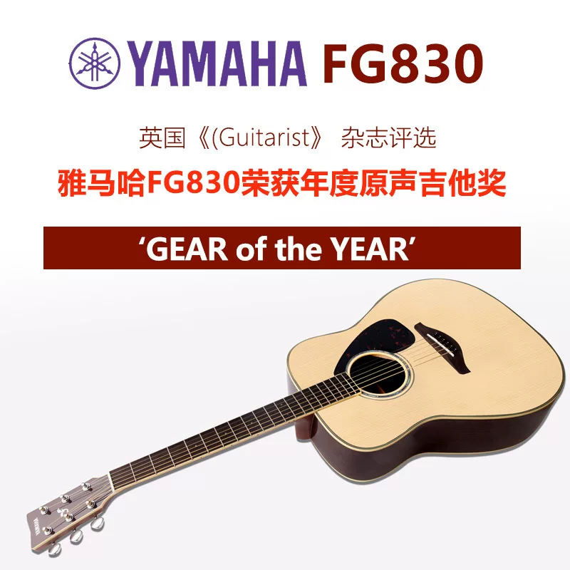 YAMAHA Ya Maha гитара FG830FS830 народная баллада 41-дюйм 40-дюйм начинающий FGX830 одно board электрическая коробка
