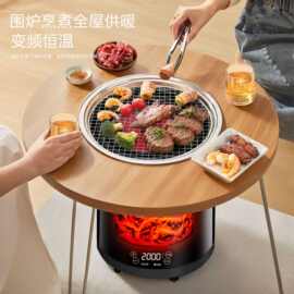 新款围炉取暖器家用多功能煮茶炉智能语音电暖器烤火炉节能煮茶桌
