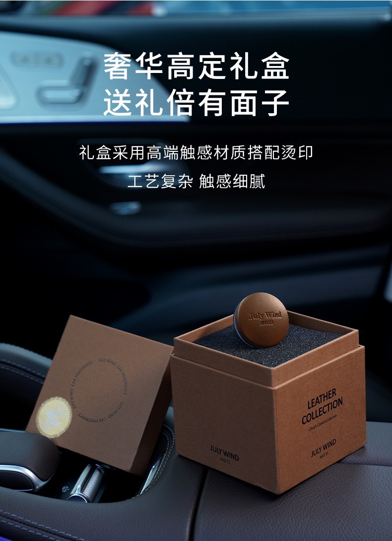 Car Air Vent Fragrance Deodorizer Luxury Scent Gift Box Lambskin Versatile