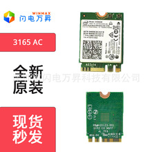 ����Intel 3165AC��������˫Ƶ��2.4g/5gmini pcie��������m.2