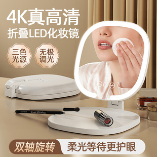 Girls' Makeup Mirror Folding Portable Light Vanity Mirror Desktop Dormitory Desktop Office Dormitory Beauty Mirror