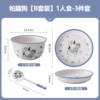 Harpy Dog【B Set】1 person food-3 piece set