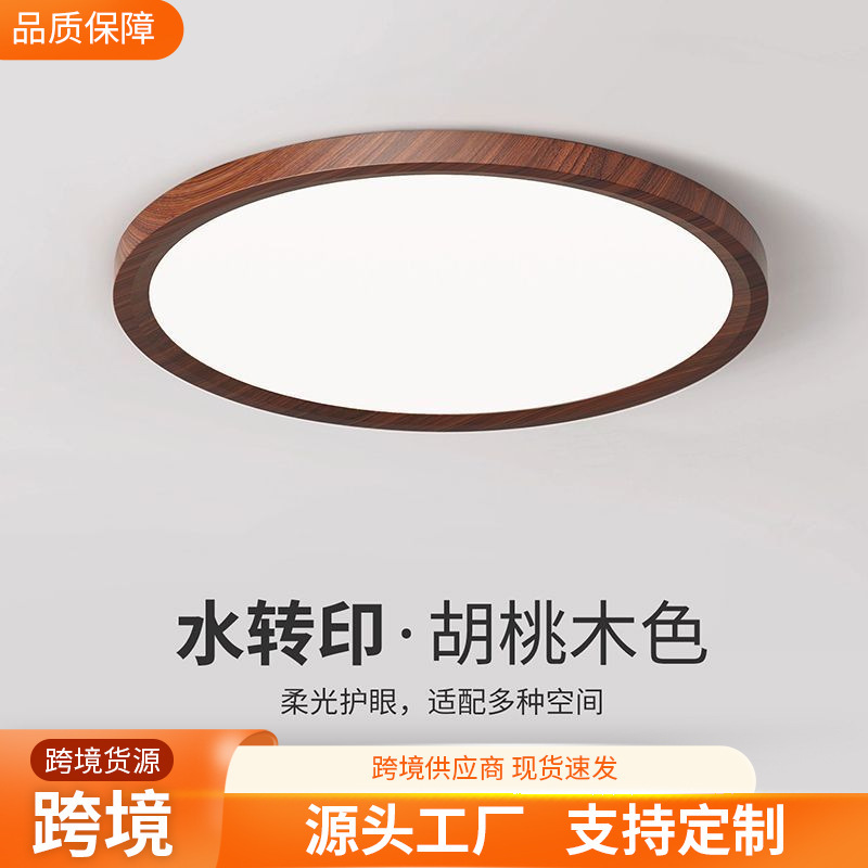 Second-Hand Bedroom Ceiling Light in Walnut Color, Japanese Wabi-Sabi Style, Natural Wood 2.5cm, Suitable for Study Room, Corridor, and Hallway Second-Hand Bedroom Ceiling Light in Walnut Color, Japanese Wabi-Sabi Style, Natural Wood 2.5cm, Suitable for Study Room, Corridor, and Hallway