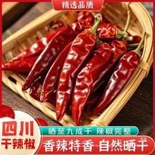 四川干辣椒二荆条七星椒子弹头小米辣微辣特香椒特辣干货