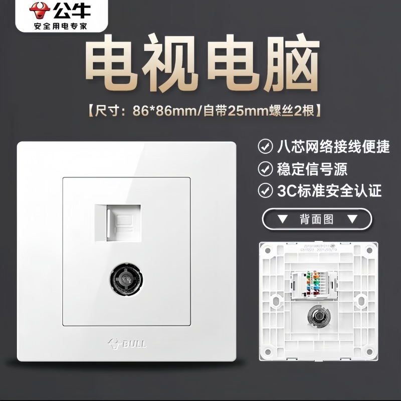 公牛开关插座G32正品一开五孔86型一开双控官方二位家用USB白暗装|undefined