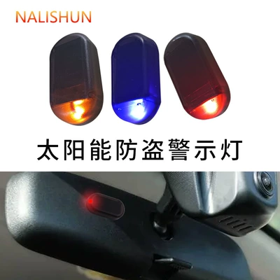 Vehicle-mounted solar anti-theft light simulation home flashing light alarm car theft car led vehicle