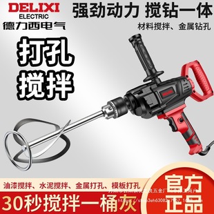 Airplane drill high-power putty AC mud stirring machine multifunctional hand-held electric drill stirring wholesale