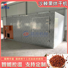 沙棘果烘干机 空气能黑刺醋柳果脱水烘干设备 酸刺药材烘干烘烤房