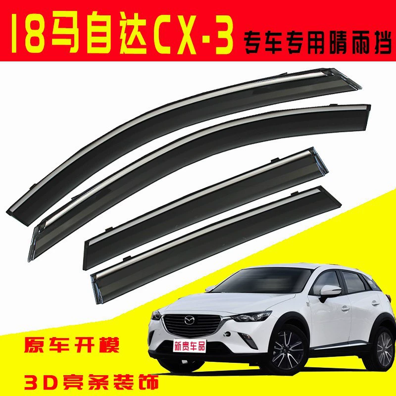 Специальный 18 Mazda CX-3 модифицированный автомобильный защита от дождя декоративное оконное стекло автомобиля крышка от дождя для бровей защита от дождя
