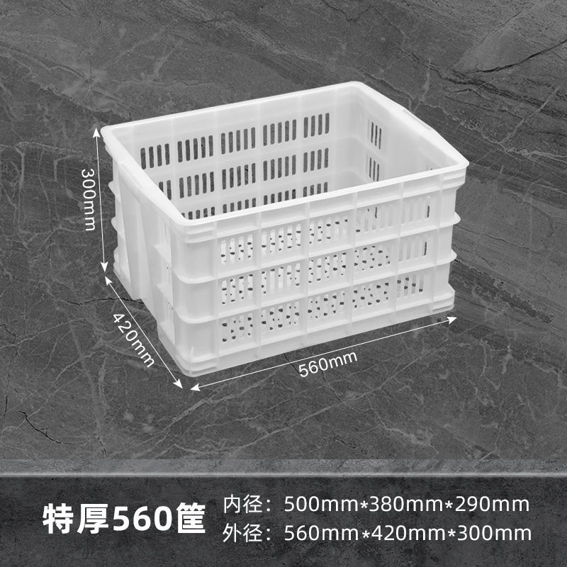 白色菜篮子框子塑料筐长方形加厚大号镂空周转筐装水果蔬菜筐子|undefined
