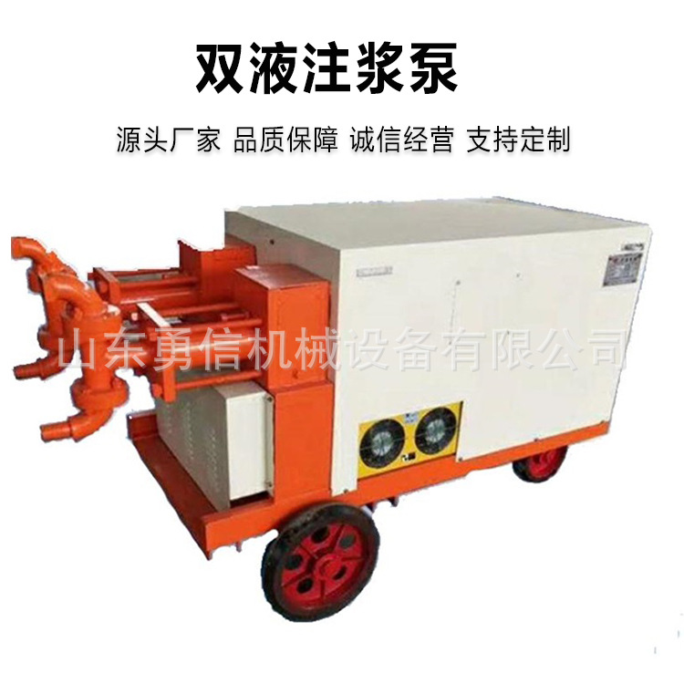 双液注浆泵1 (3).jpg
