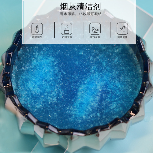 Cigarette Smoke Eliminating Paste Refreshes Air, Removes Smoke Odor, Disposable Cigarette Ash Absorbent, Crystal Sand for Hotels