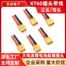 XT60��ĸ���^�������늳غ�ģ�B����XT60��ĸ���^���L������ʽ