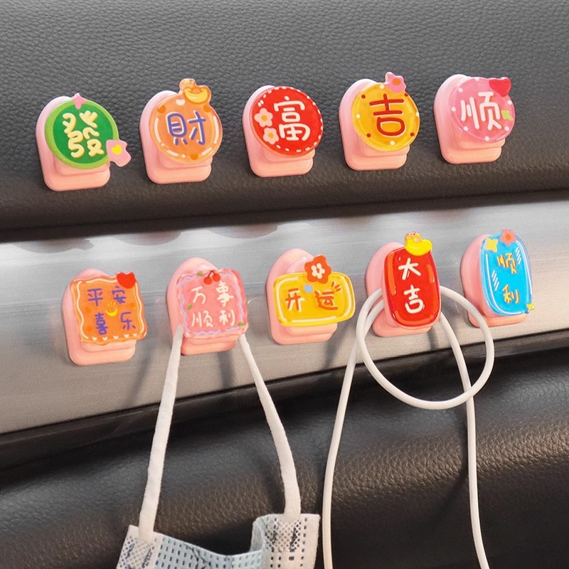 汽車內飾小掛鉤車內前排裝飾用品女大全粘貼吉祥寓意文字車載掛鉤