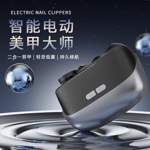 新款电动指甲刀全自动修剪磨一体磨甲器婴幼儿童成人防夹肉指甲剪