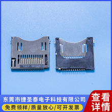 Դ�^TF�����ԏ��⺸ Micro SD�ȴ濨��ӛ������ 9P�⺸