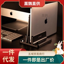 鹿为 笔记本立式支架电脑夹收纳架macbook桌面侧立竖放支架托架