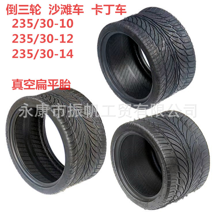 Atv Flat Tire 235/ 30-11.2inch Inch 14 Inch Vacuum Hub Accessories