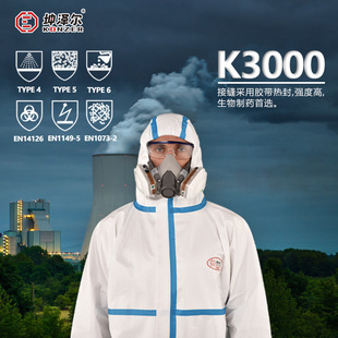 K3000 Slight Liquid Splash Protective Clothing Type5/6 Biochemical Protection Anti-Static Spray Paint Operation Biopharmaceutical