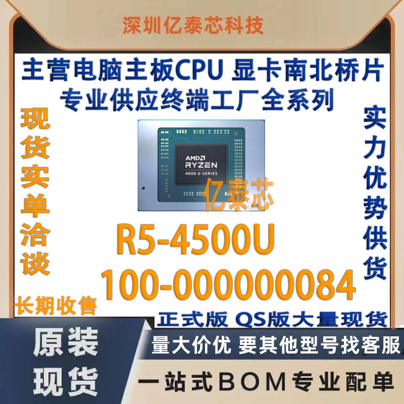 R5-4500U 100-000000084 AMD Ryzen5 Ruilong CPU Processor for Terminal Factory