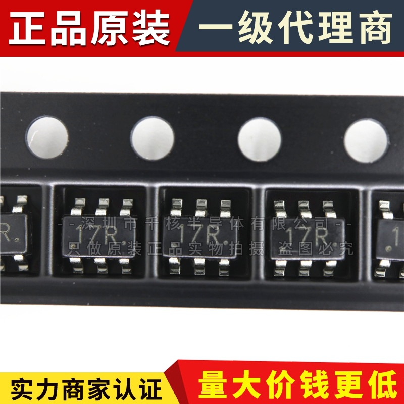 SC9017 9017R 丝印17R SOT-23 800MA锂电池充电保护IC 全新原装