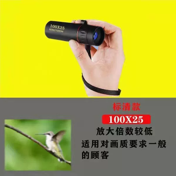 Small, 300meter