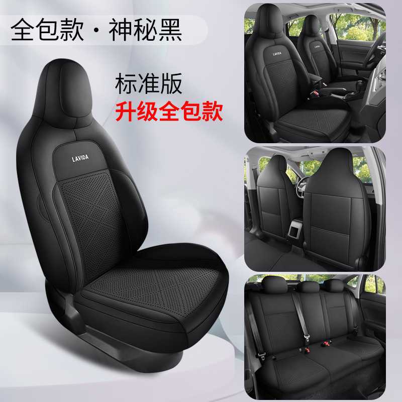 Volkswagen Volkswagen Lavida New Rider Special Seat Cover Suede Saddle Breathable Seat Cushion (Modelə uyğun (Original) oturacaq örtükləri) - mysterious-black-standard-edition-360-full-coverage-note-car-model-year