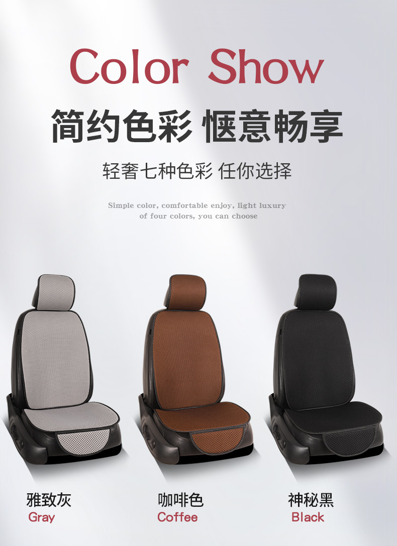 Car Massage Net, Universal Seat Cushion for All Seasons, Fashionable, Simple, Non-Slip, Wear-Resistant, Breathable and Comfortable Single-Seat Three-Piece Seat Cushion