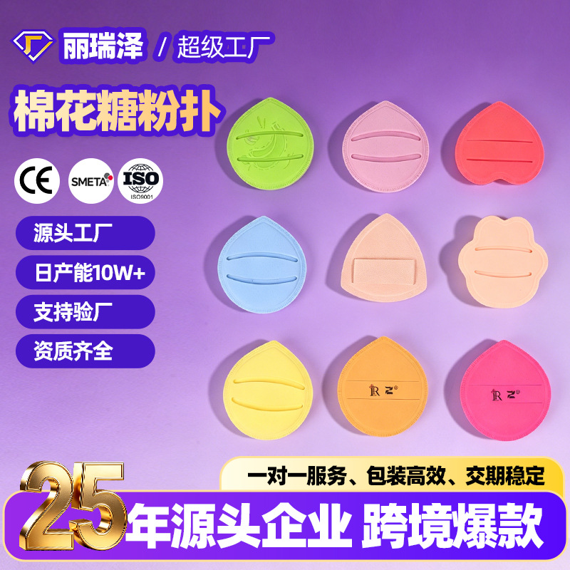 Customized Marshmallow Powder Puff for Dry and Wet Use, Expands When Exposed to Water, Beauty Sponge, Liquid Foundation, Cushion, Soft Powder Puff, Wholesale