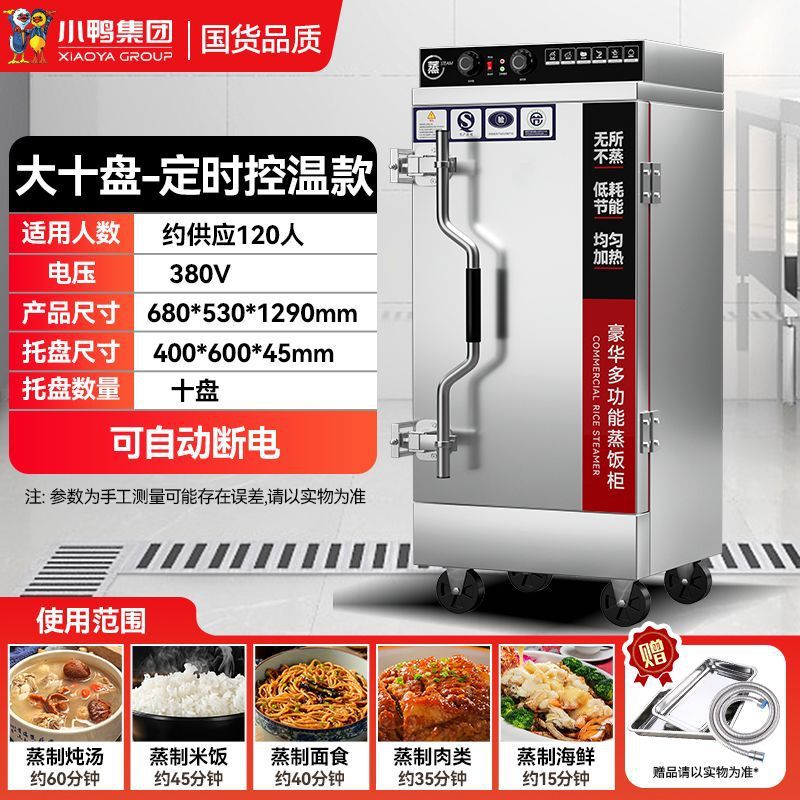 Cabina de vapor de arroz de pato, vapor eléctrico comercial, vapor de arroz de gas, vapor de arroz de ahorro de energía, vapor de arroz de doble puerta, vapor de gas image 31