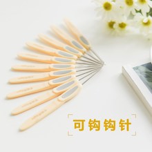 可钩牌钩针手工diy编织工具毛线团玩偶勾针潮州可钩耳饰配件