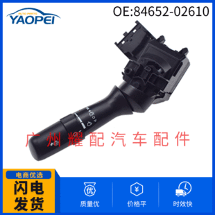 84652-02610 for 2008-2013 Toyota Camry Lexus cruise control wiper switch