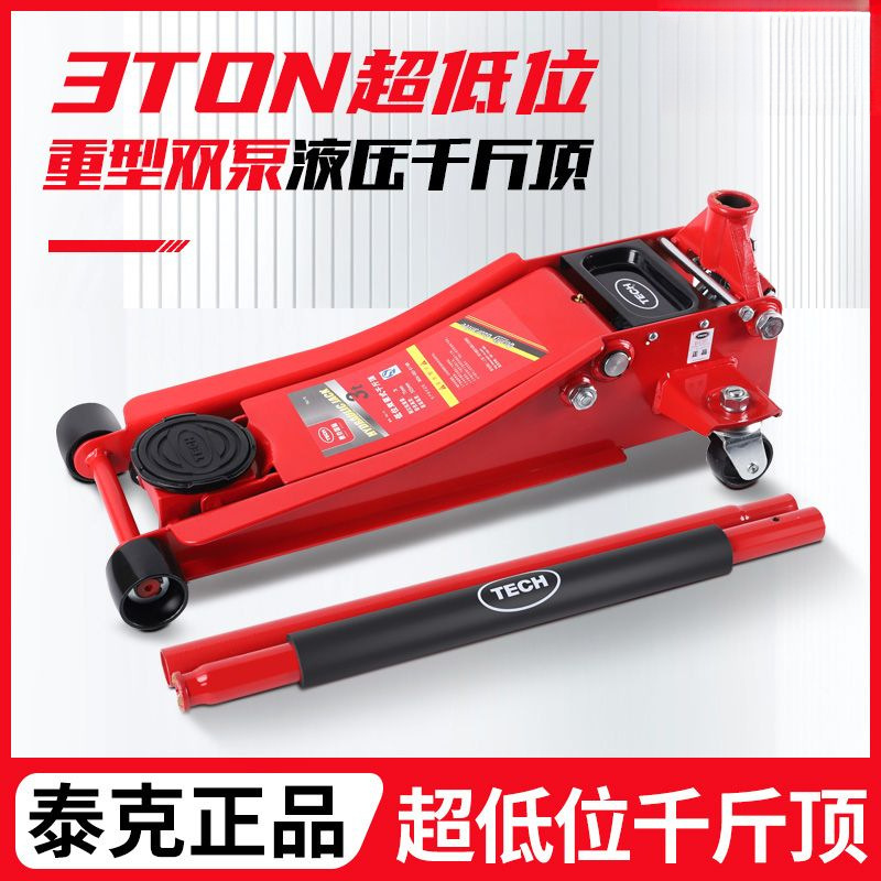 Auto reparación hidráulica horizontal doble bomba jack ultra bajo 3 toneladas 3t herramientas de cambio de neumáticos de automóviles Aliexpress