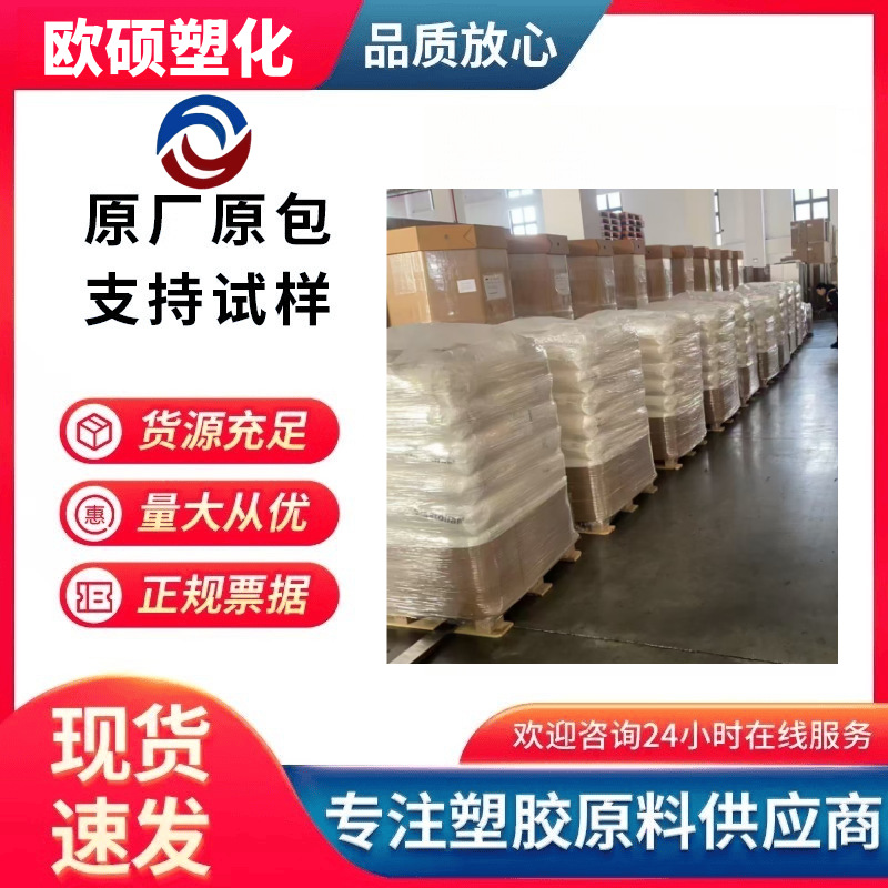 TPU 德国ESP N 9406 阻燃 抗UV 热稳定 耐磨 数据线缆   聚氨酯