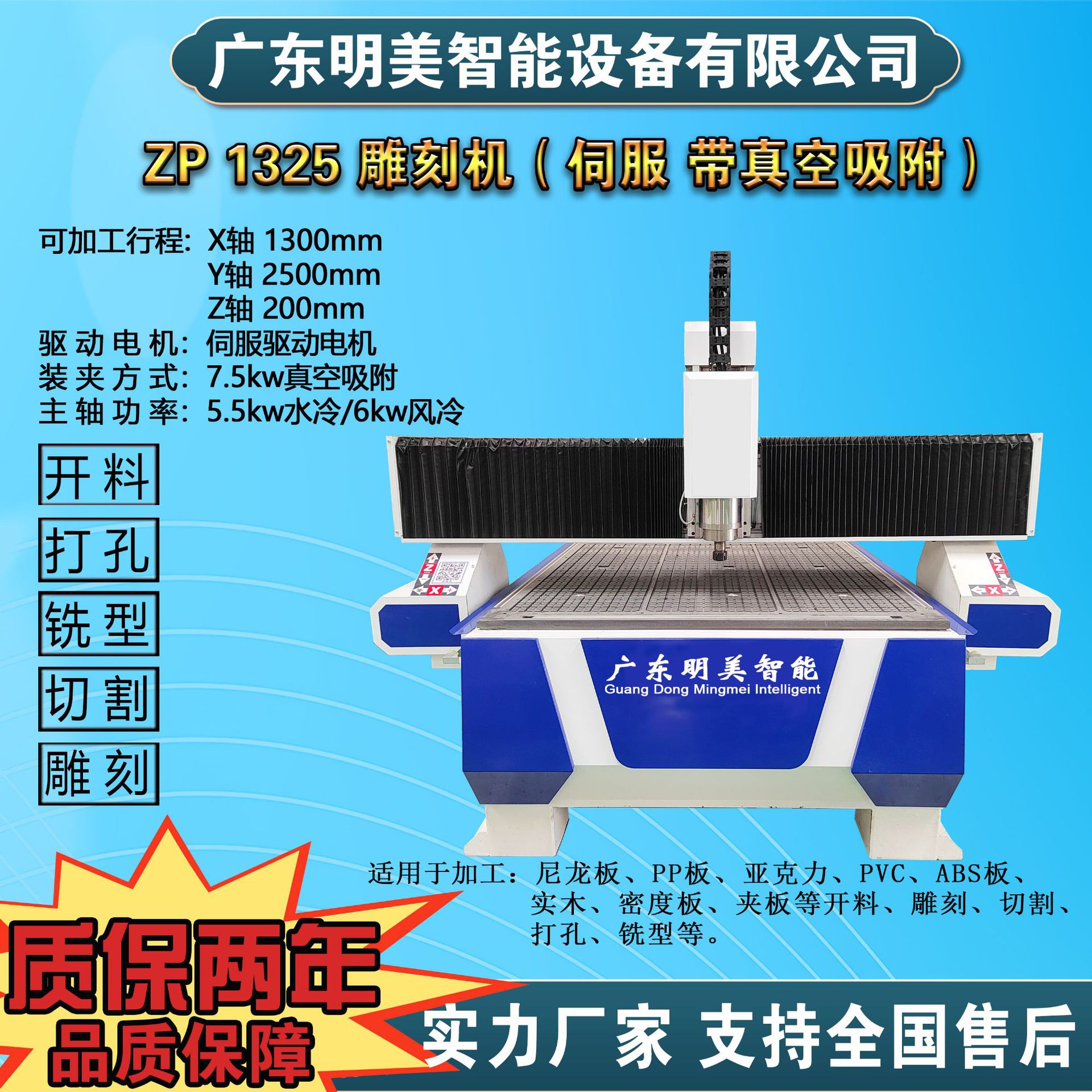 1325雕刻机电脑全自动多功能木头木工切割广告cnc木工数控开料机