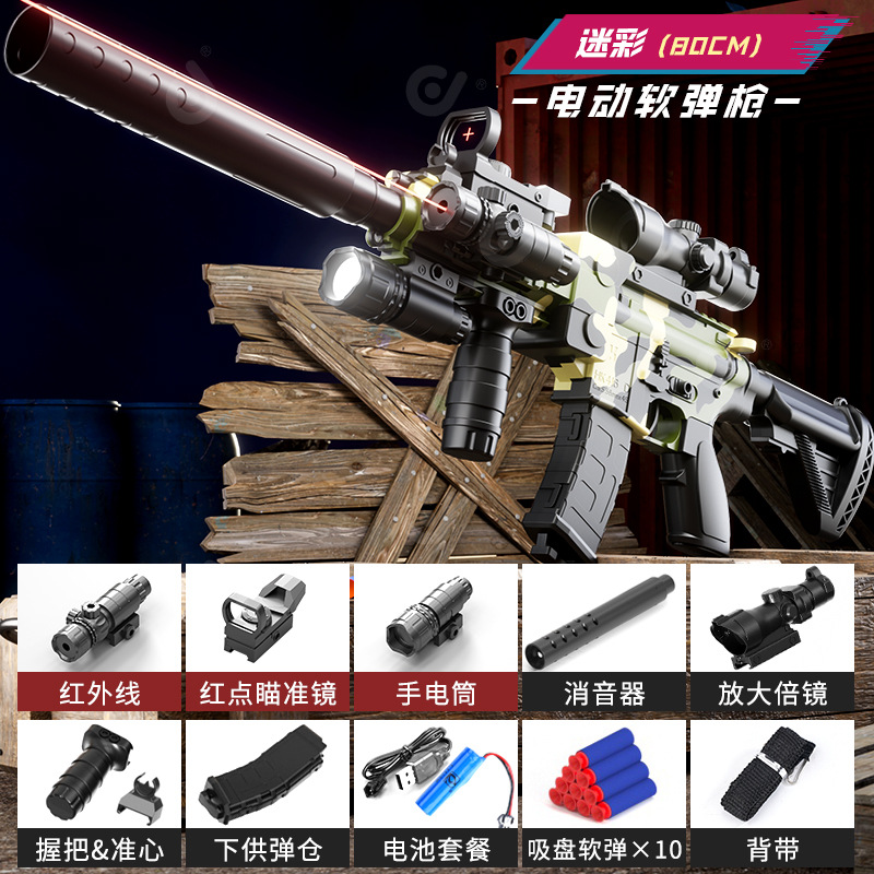 Pistola de bala blanda eléctrica M416 camuflaje de alta gama (caja de comercio electrónico)