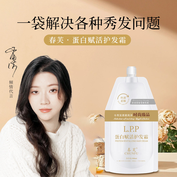 Smooth protein revitalizing cream LPP protein hair mask inverted…