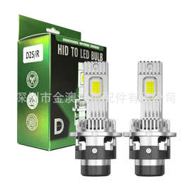 热卖氙气灯转LED车灯直接替换D2S原尺寸设计D4S无故障led前大灯