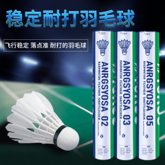 工厂直发尤尼羽毛球只装比赛训练球耐打比赛鸭毛羽毛尤尼同款
