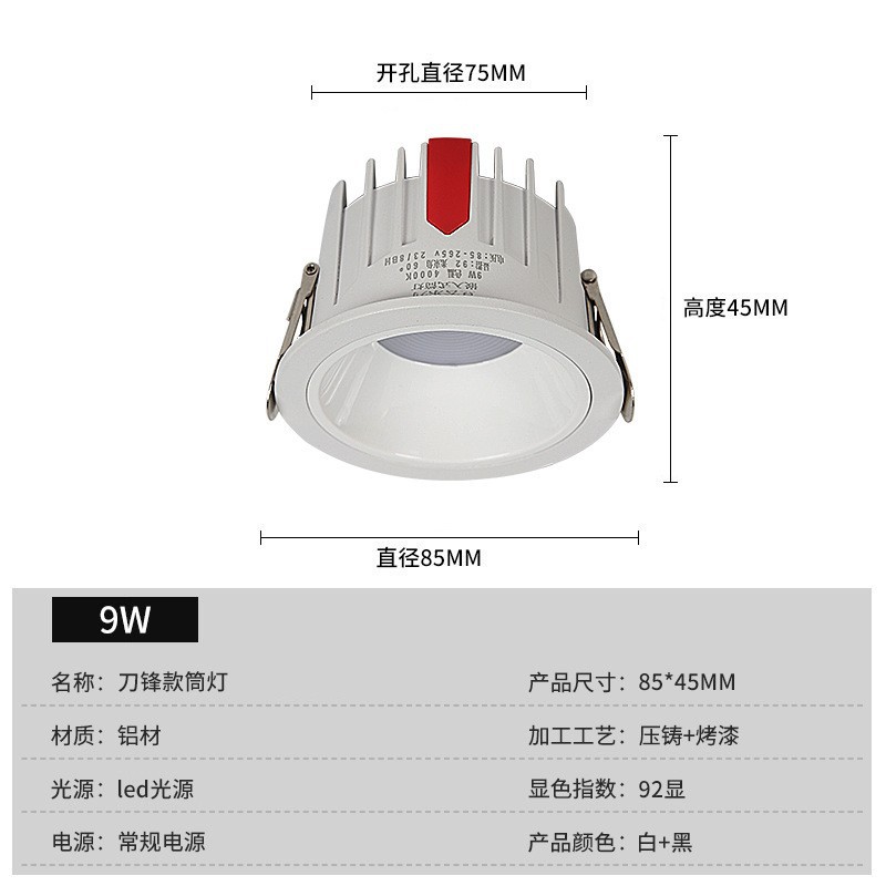 Transfronterizo empotrado downlight sala de estar luz LED antideslumbrante Luz de techo no estroboscópica Luz de lavado de pared del hotel luz no principal