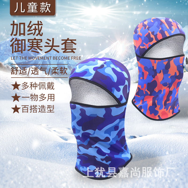 Winter Children's Riding Fleece Warm Mask Bicycle Motorcycle Headgear Windproof Cold-proof Face Protection Ski Mask