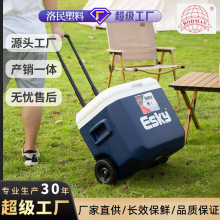 esky户外露营带轮拉杆保温箱52升大容量车载多功能海钓保鲜冷藏箱