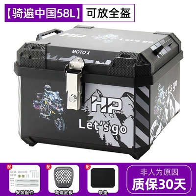 Motorcycle trunk: Electric Vehicle Scooter Trunk - 58l-ride-across-china-alloy-lock-shock-absorbing-base-plate