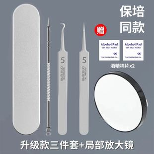 Hardening Super Tip Upgraded Steel Acne Cleaning Tool Clip Blackhead Tweezers Cell Clip Stainless Steel Acne Needle Artifact